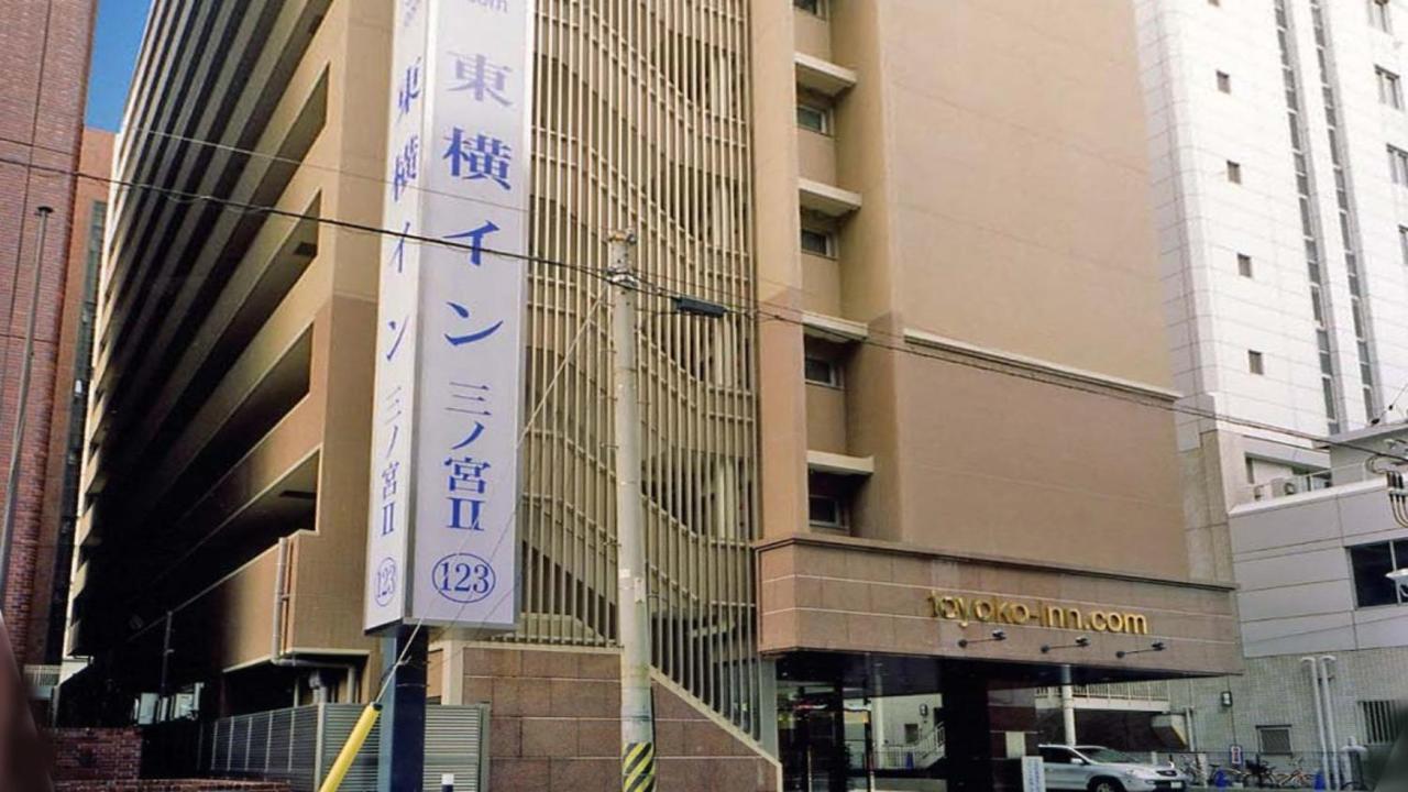 东横神户三宫2号旅馆酒店 外观 照片